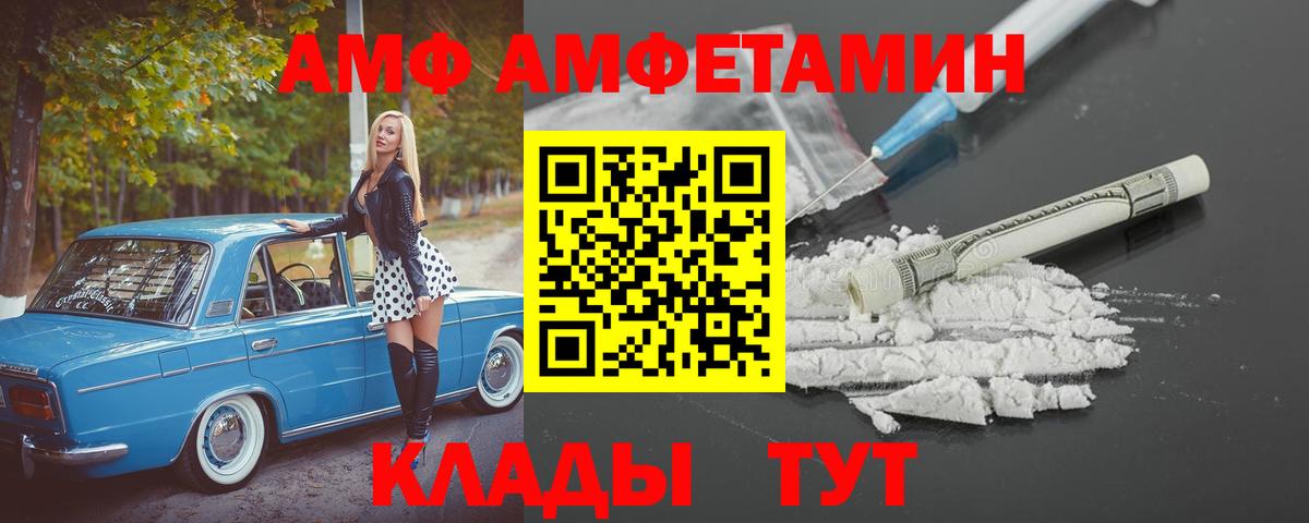АМФ VHQ Дмитров
