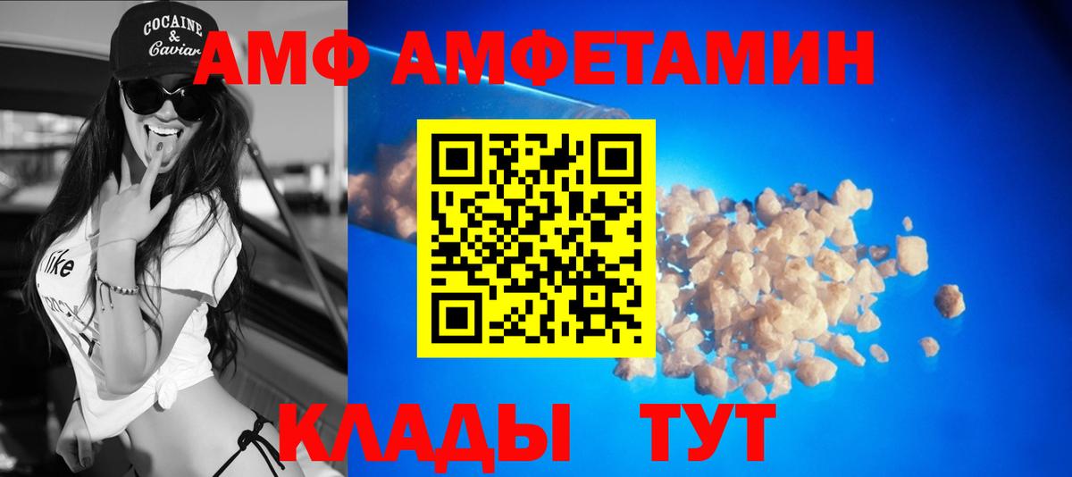 Дмитров  АМФ 97%  АМФ  Вход с VPN 