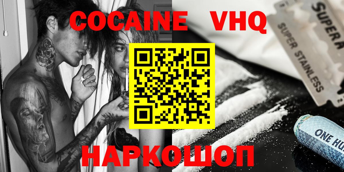 Кокаин FishScale  КОКАИН FishScale  Вход с VPN  купить  цена  Дмитров 