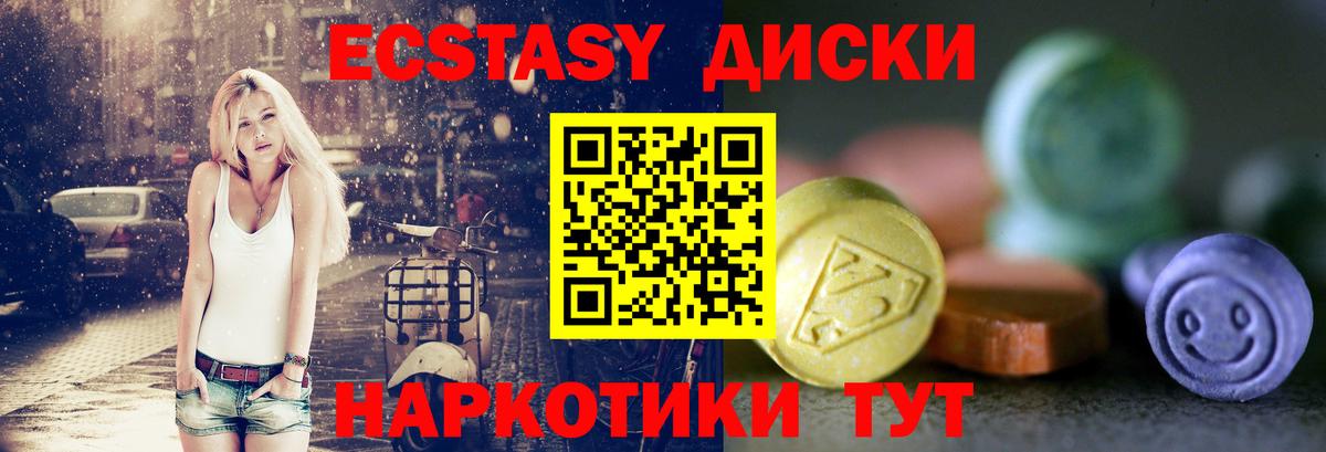 Ecstasy DUBAI  Вход с VPN  Дмитров  купить наркотики сайты  Ecstasy 300 mg 