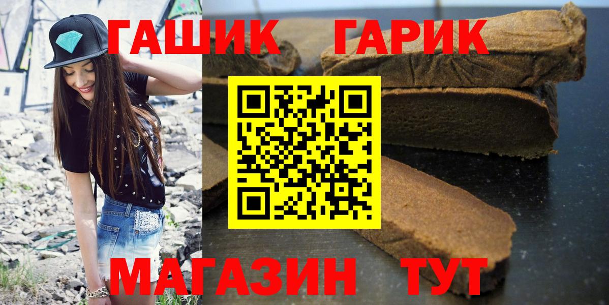 Дмитров  Гашиш гашик  ГАШИШ  Вход с VPN  ГАШИШ Cannabis 
