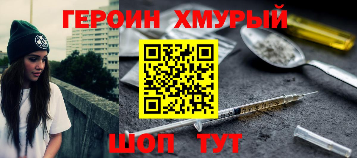 Героин афганец Дмитров