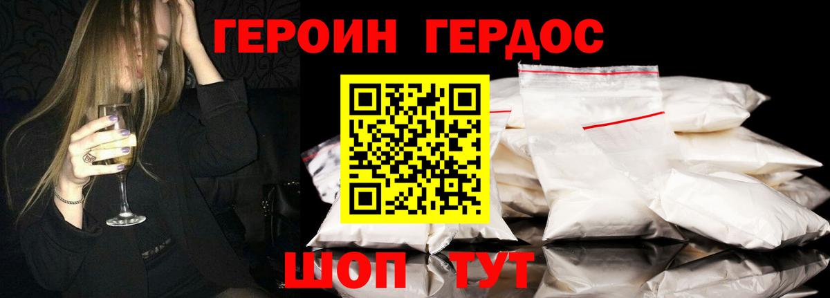 ГЕРОИН Heroin  ГЕРОИН  Дмитров  Вход с VPN 