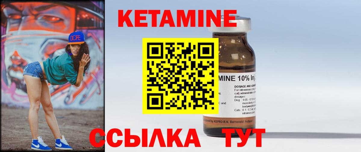 КЕТАМИН ketamine Дмитров