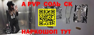 соль курить ск Моздок