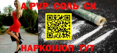 соль курить ск Моздок