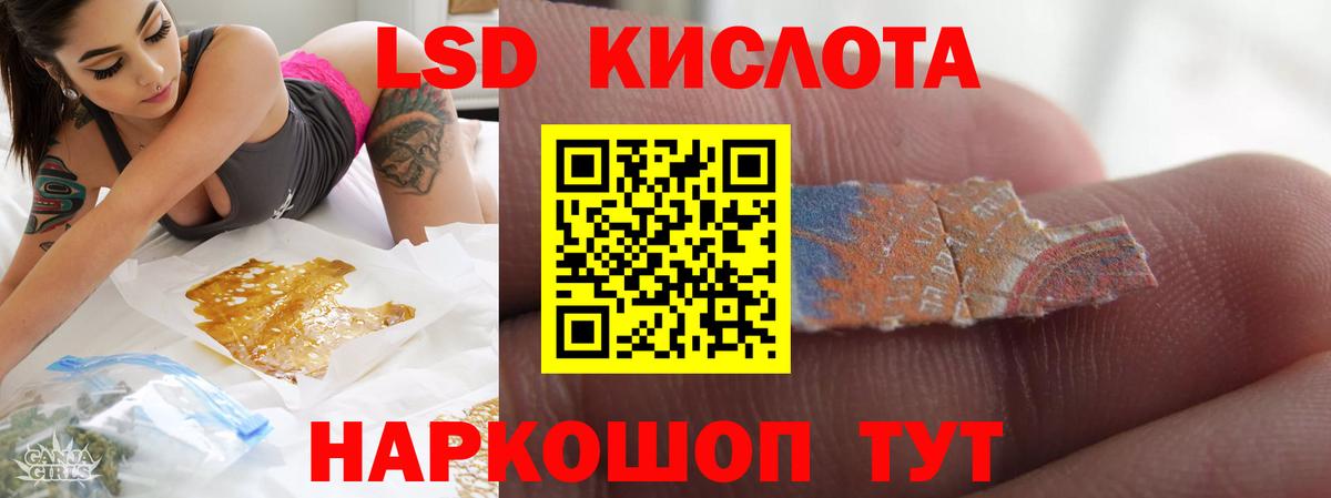 Лсд 25 экстази ecstasy  LSD-25 экстази кислота  Дмитров  Вход с VPN 