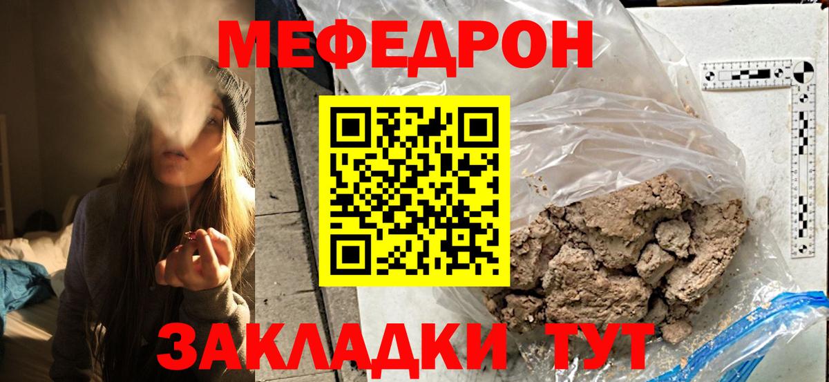 Дмитров  где купить наркоту  Вход с VPN  МЕГА ТОР  МЯУ-МЯУ мука  МЯУ-МЯУ  Мефедрон VHQ 