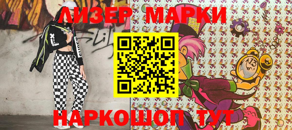 Дмитров  Марки N-bome 1500мкг  Вход с VPN 